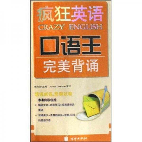完美背诵