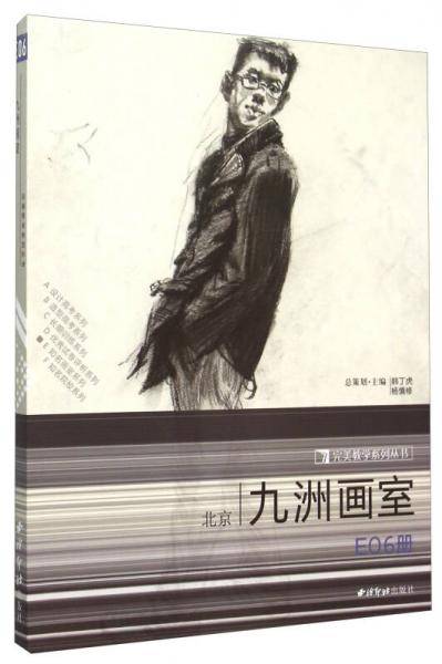 九州画室