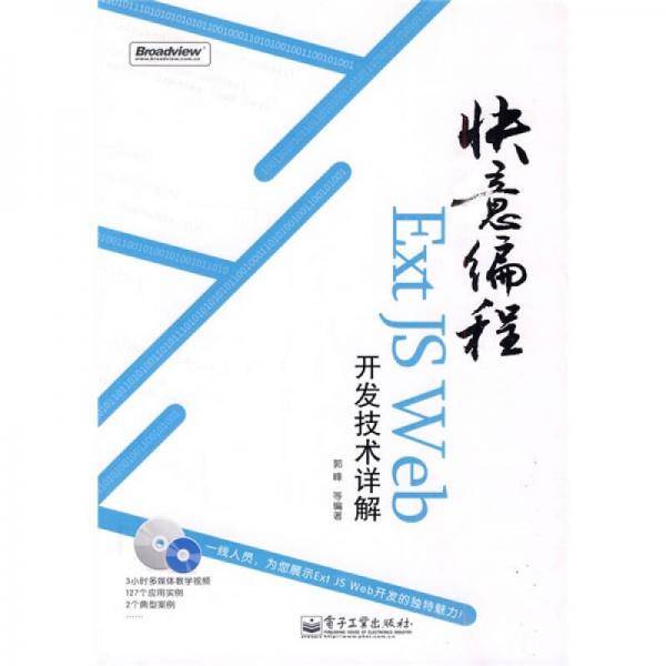 快意编程
