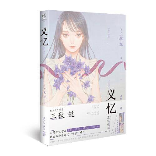 义忆
