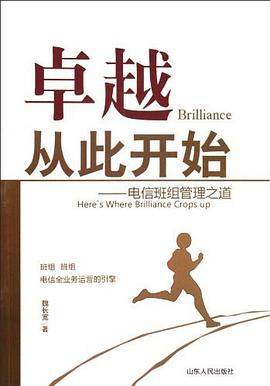 卓越从此开始