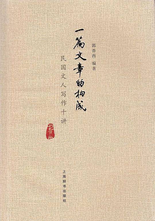 一篇文章的构成
