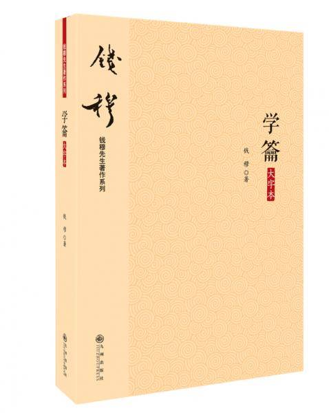 学?