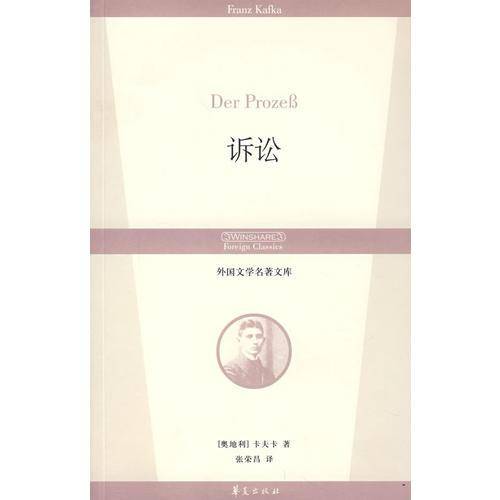 诉讼