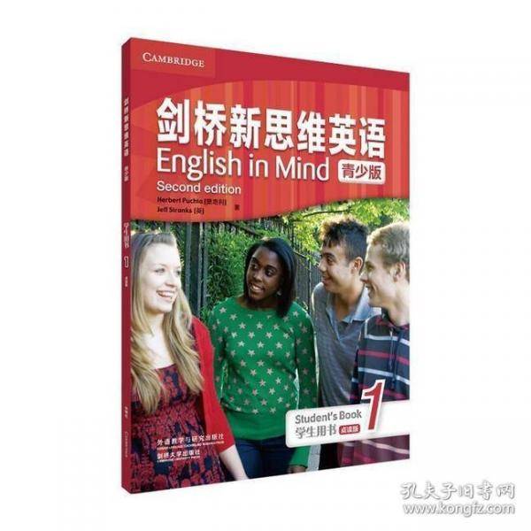 剑桥新思维英语