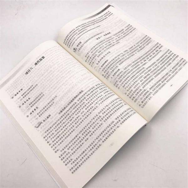中国上古神话演义之四 鲧禹治水