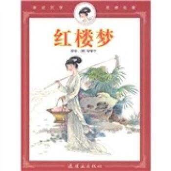 红楼梦
