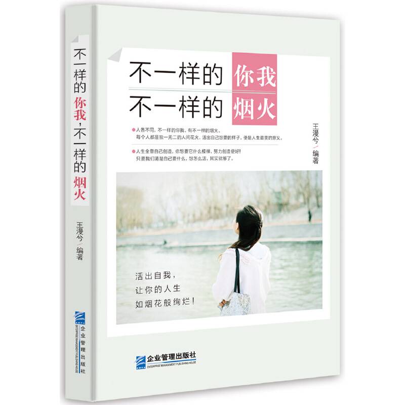 不一样的你我，不一样的烟火