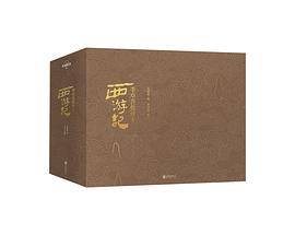 西游记