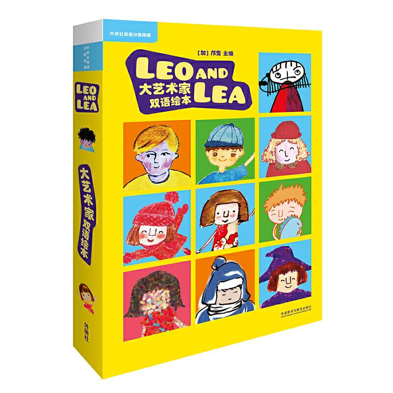 Leo and Lea:大艺术家双语绘本