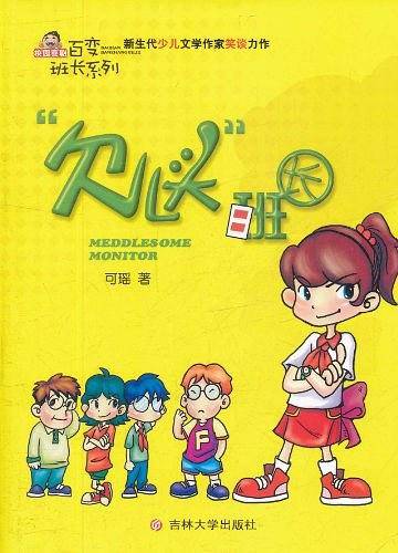 欠儿头班长