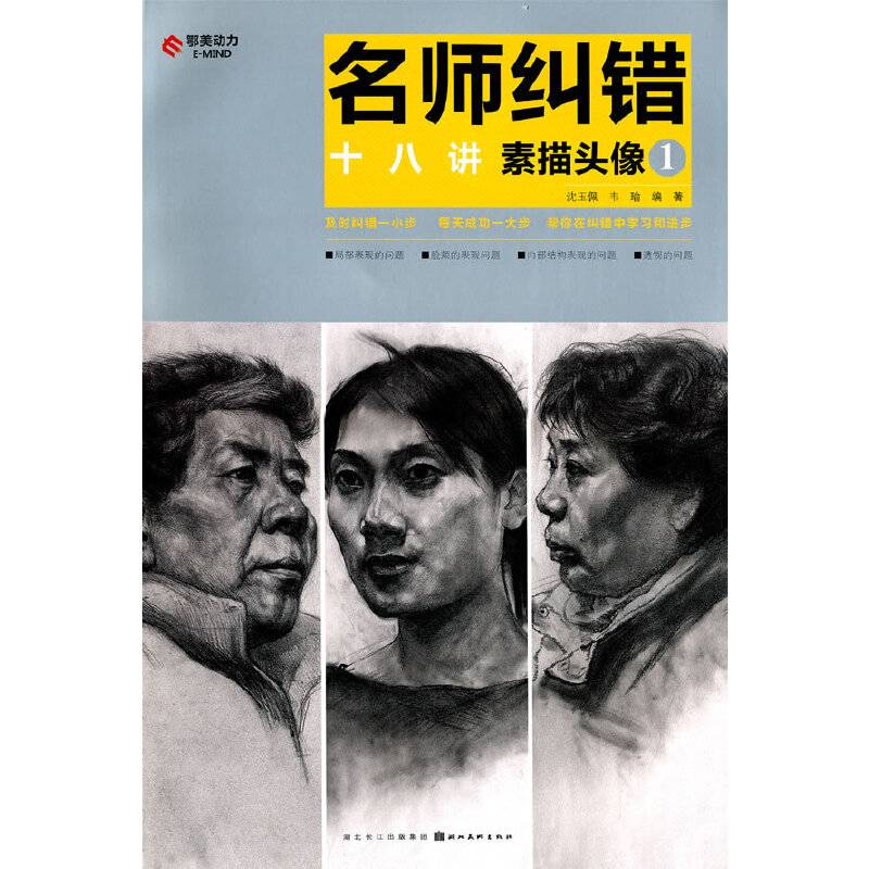 名师纠错