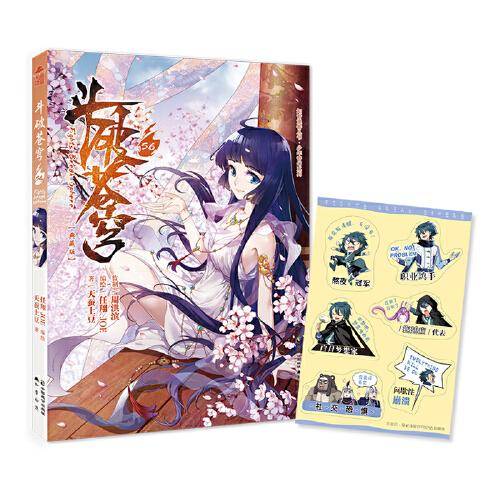 斗破苍穹56
