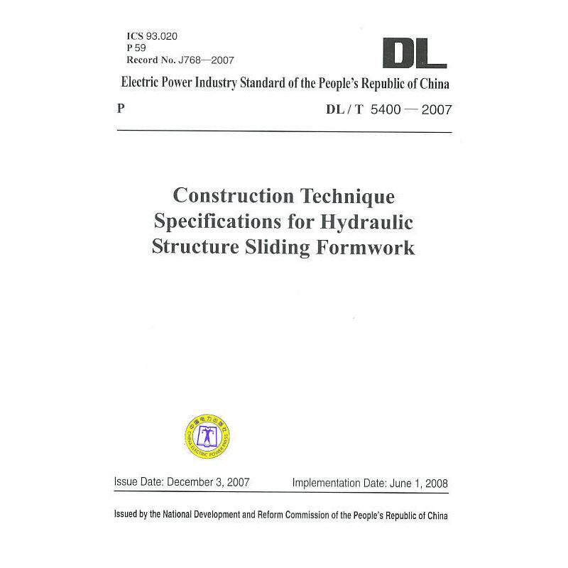 DL/T 5400—2007 水工建筑物滑动模板施工技术规范 (英文版）