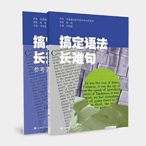 搞定语法长难句