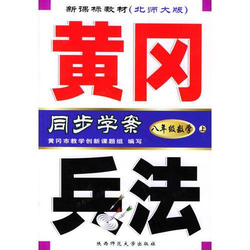 八年级数学