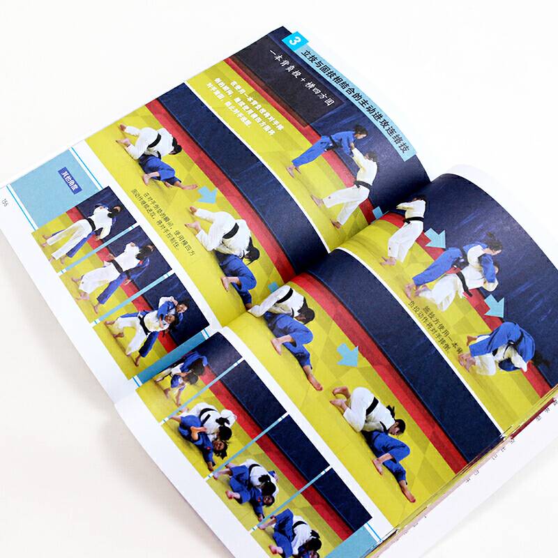 跟冠军学柔道 全彩图解视频学习版