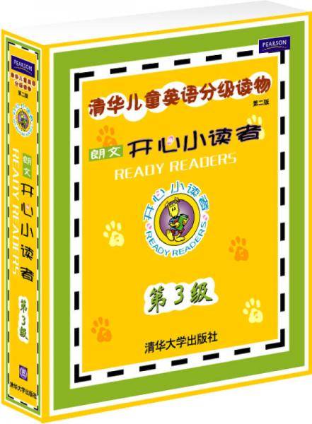 开心小读者第3级