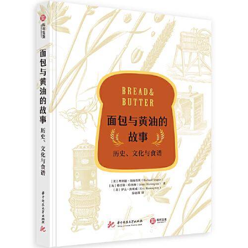 面包与黄油的故事