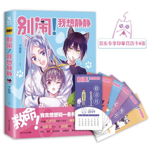 别闹！我想静静