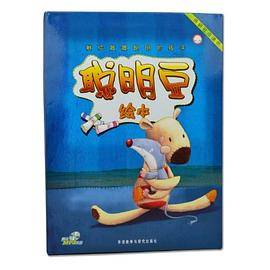 聪明豆绘本