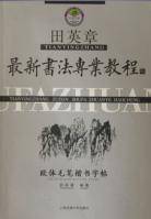 人民币汇率挑战与变革选择