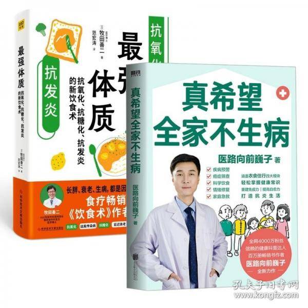 真希望全家不生病 限量作者印特签+应急知识卡*12