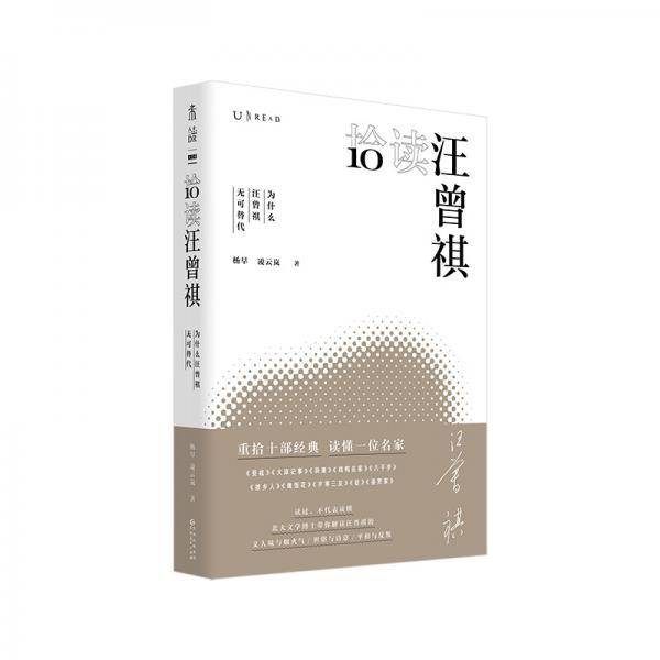 拾读汪曾祺