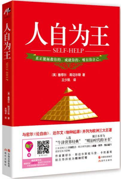 人自为王