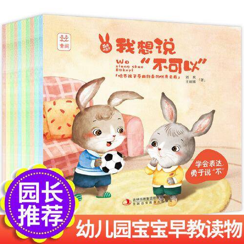萌兔哈奇奇