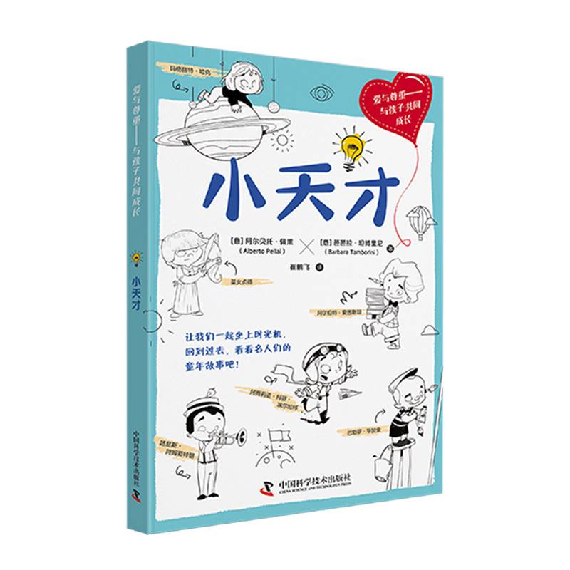 小天才