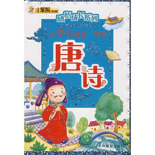 感悟成长系列