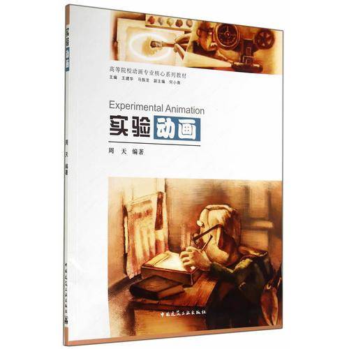 【P】实验动画（附网络下载）