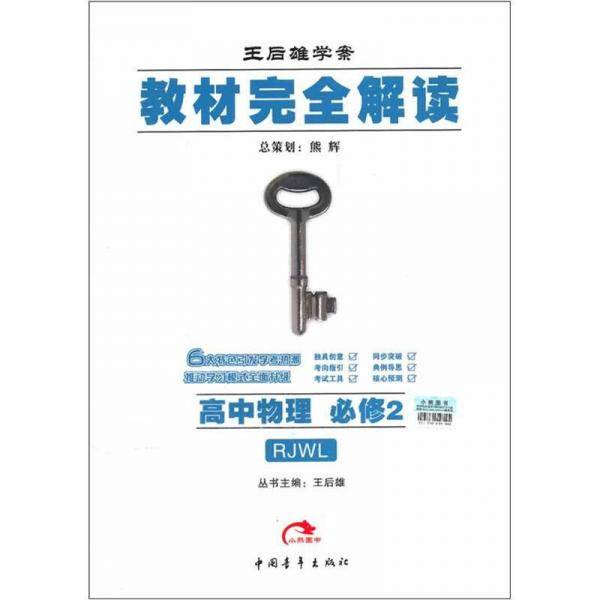 高中物理