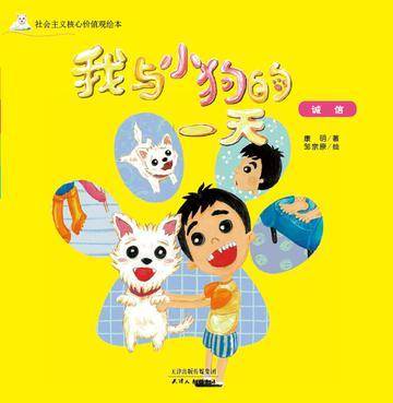 我与小狗的一天