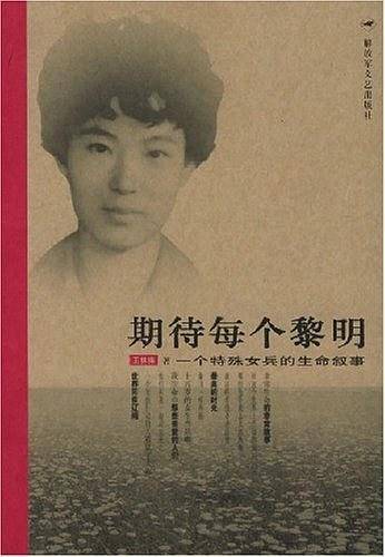 期待每个黎明