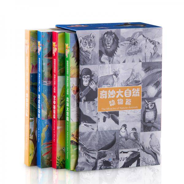 爱看屋点读绘本