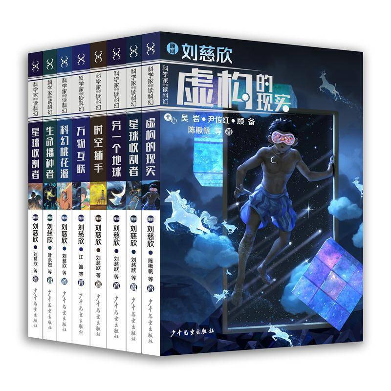 星球收割者