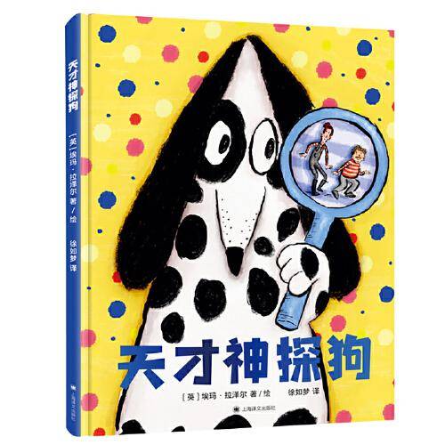 天才神探狗