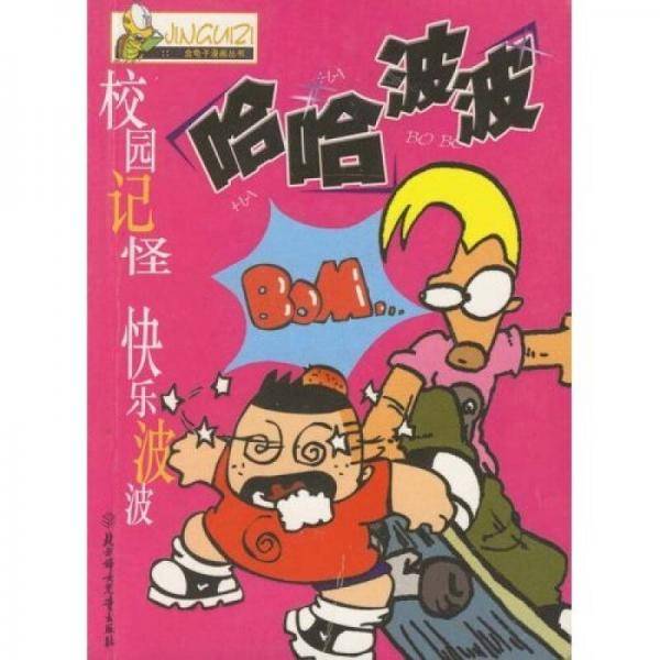 新人类