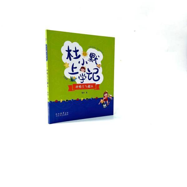 孙悟空与超人