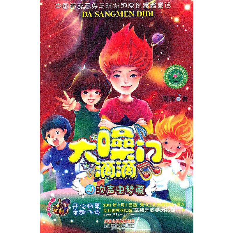 大嗓门滴滴次声虫梦魇
