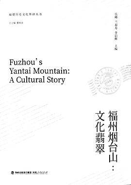 福州烟台山：文化翡翠