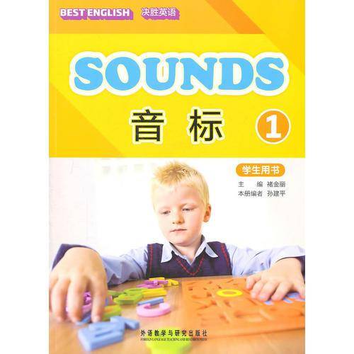 决胜英语-音标1