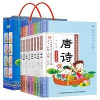 儿童经典国学启蒙读本 全8册