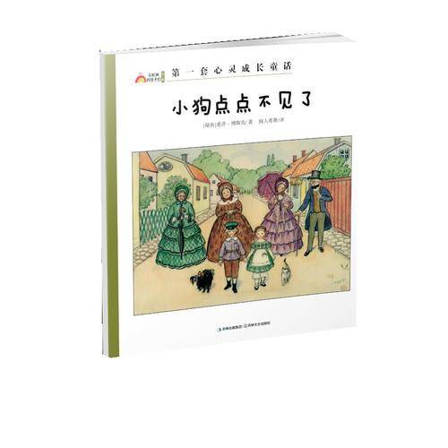 小狗点点不见了