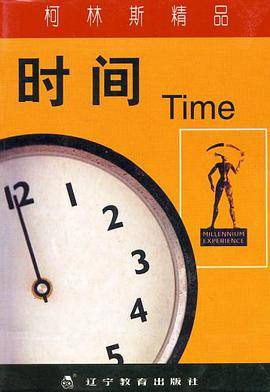 柯林斯精品