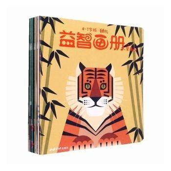 幼儿画册-紫卷