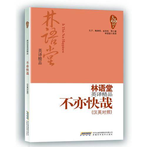 不亦快哉