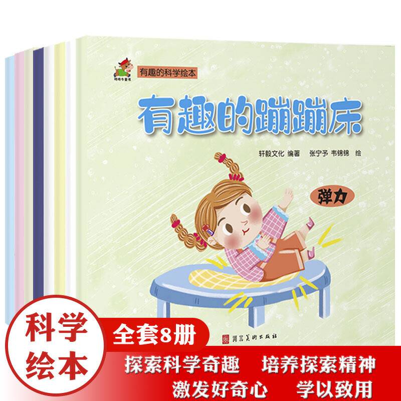 培养宝宝好习惯绘本